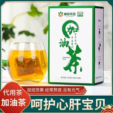 亳州花茶基地产品 加油茶 袋泡茶 7月特惠券后18.8元 盒