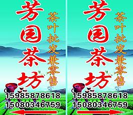 茶广告图片