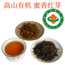 有机特级红茶