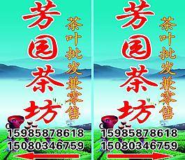 茶广告图片