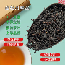 金骏眉红茶