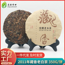 老茶饼2011