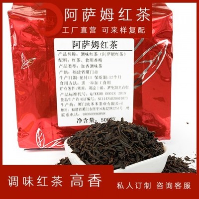 厦门欣多多奶茶*茶叶批发阿萨姆红茶调味红茶