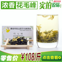 【茉莉花毛峰】茉莉花毛峰价格/图片_茉莉花毛峰批发/采购_茉莉花毛峰厂家/供应商