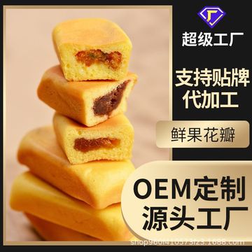 牧龙定制OEM鲜果花瓣糕蛋糕甜品面包夹心糕点批发下午茶源头工厂