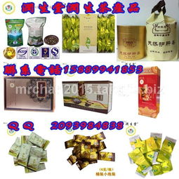 珠海市斗门县润生茶批发零售