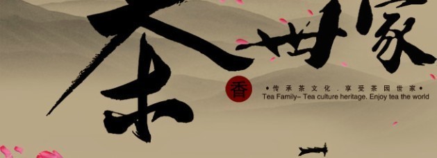 武夷山市后山玉溪茶业-善融商务个人商城专营批发兼零售预包装食品(含茶叶)和散装食品(含茶叶)
