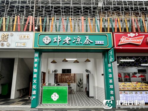 北海又多一条美食街 21家特色美食5折开吃