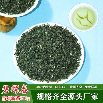 2024绿茶碧螺春茶叶批发新茶浓香型高山毛尖春茶苏州日照云雾绿茶