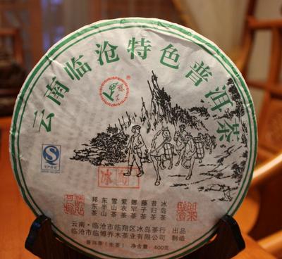 零售兼批发 云南临沧冰岛老寨古树纯料2012年400g普洱生