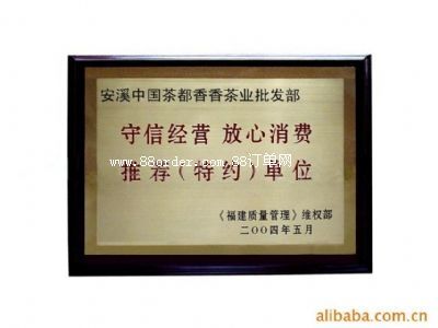 安溪生态铁观音 8年珍藏陈年老茶 绿色铁观音批发兼零售