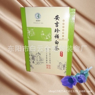 茶叶包装-[直接厂家]茶叶盒 白茶茶叶盒 礼品盒 批发兼零售-茶叶包装尽在阿里巴.