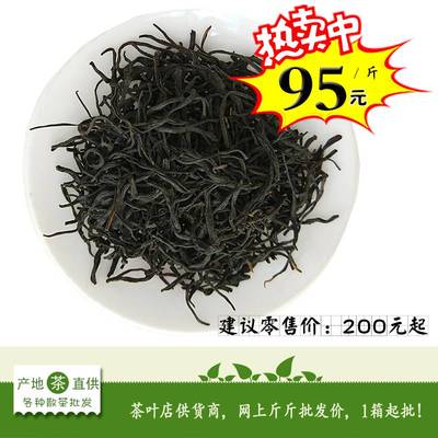 正山小种散装红茶货源批发 供烟酒店茶叶店茶馆茶庄茶行各种茶叶批发市场 龚府散茶配送