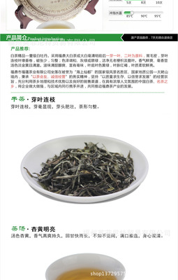 【福鼎白茶一级白牡丹茶饼350g批发零售一件代发】价格,厂家,图片,白茶,福州英菲尼特贸易-