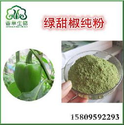 青辣椒粉 青辣椒粉价格 报价 青辣椒粉品牌厂家