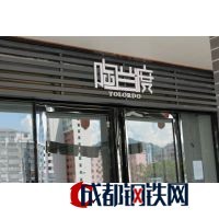 武夷山陶兰渡茶业