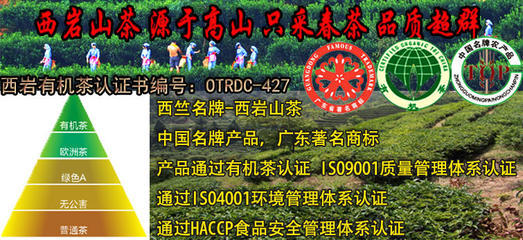 西竺牌西岩山茶官方网店-善融商务个人商城专营茶叶种植及加工,预包装食品兼散装食品(茶-不包含茶饮料),批发兼零售茶叶加工机械及包装材料销售,茶青收购、农业生态旅游开发、中餐制售(限分支机构经营)