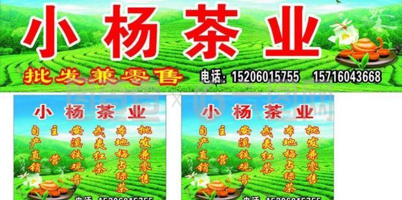 茶业图片