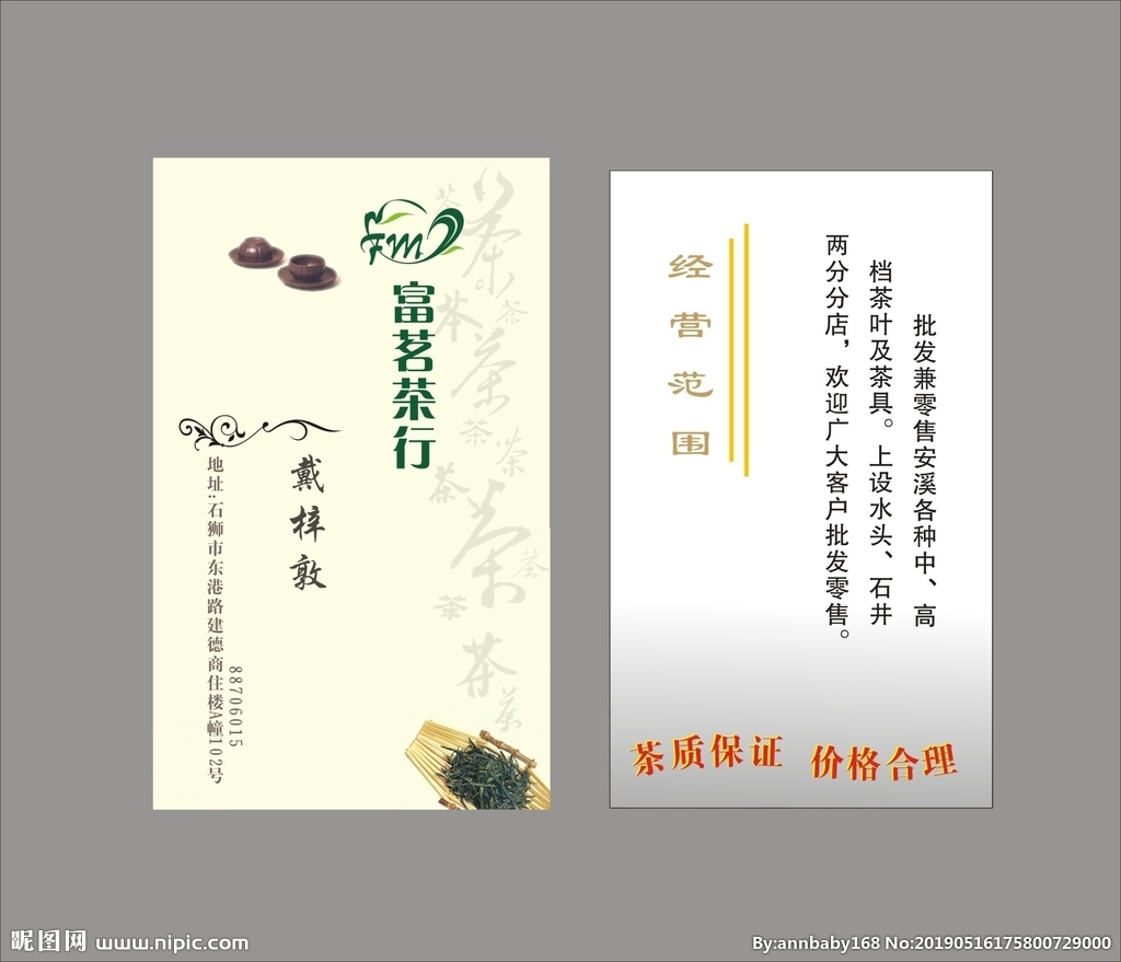 卡片名片设计图片