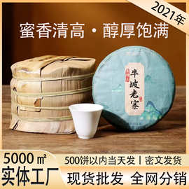 古树茶茶叶
