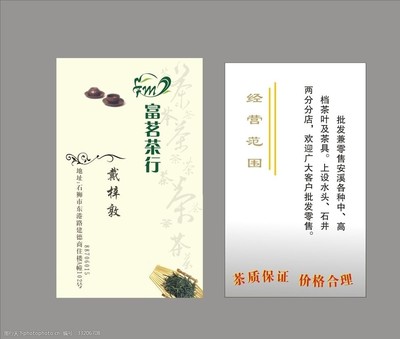卡片名片设计