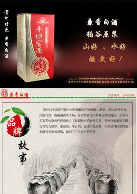 贵州特产名酒 平坝窖酒52度兼香型白酒 500ml/瓶 红飞龙瓶装白酒