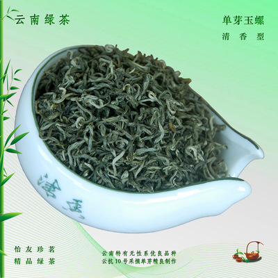 云南滇绿茶 2016年单芽玉螺 特级碧螺春茶叶 新春清香型 批发零售