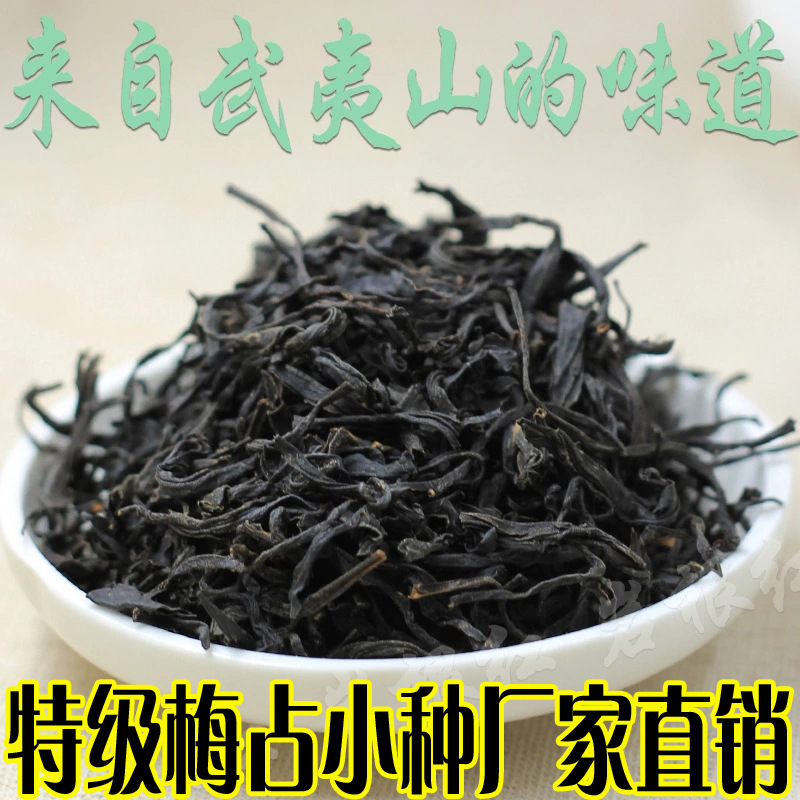 梅占是什么茶