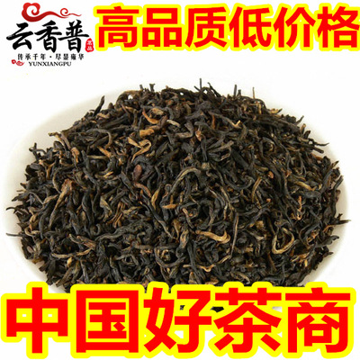 【云南滇红茶】云南滇红茶价格_优质云南滇红茶批发/采购商机 - 