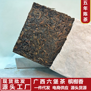 广西六堡茶厂家批发2018年槟榔香六堡茶砖黑茶陈年老茶茶叶六堡茶