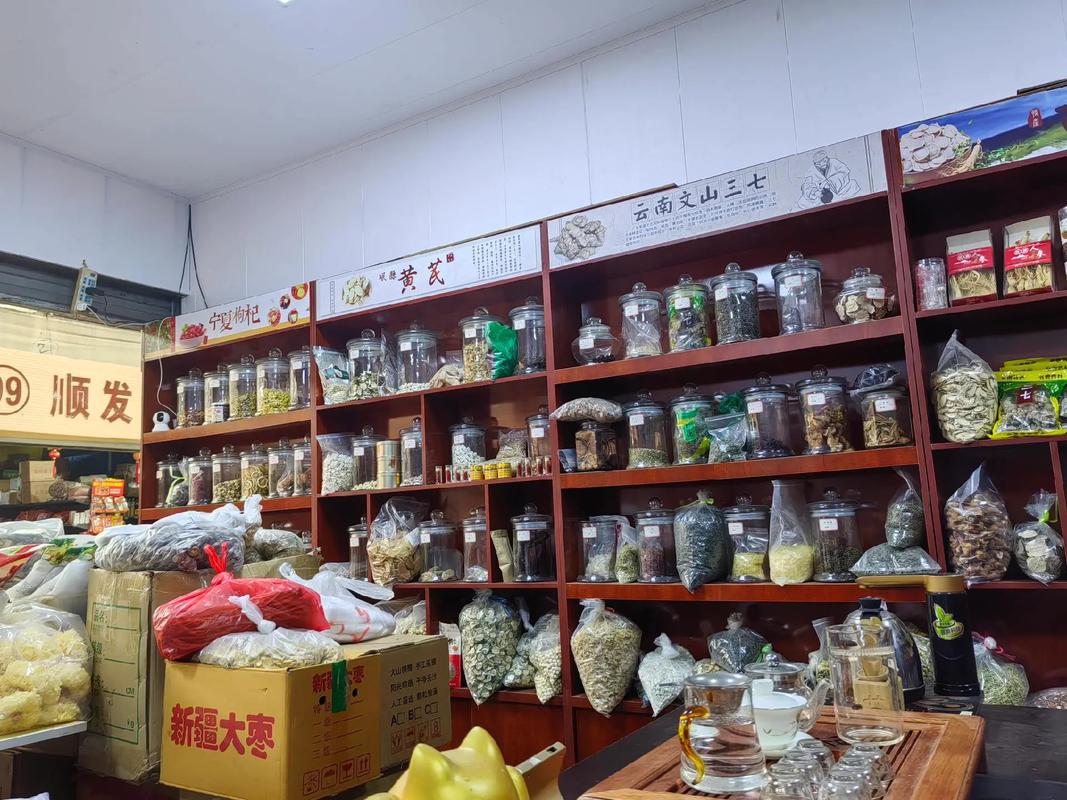 海棠市场永记干货批发8号,茶叶,中药,菌菇干货批发零售#滋补