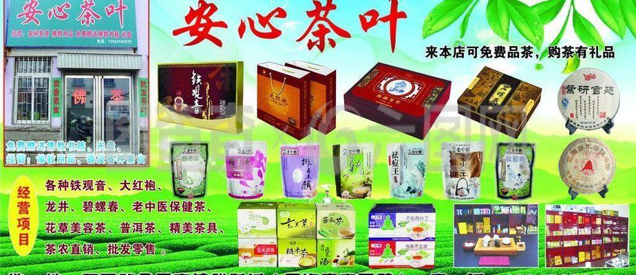 茶叶店图片