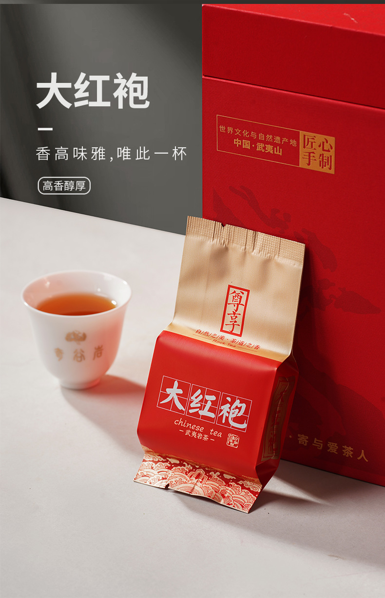大红袍500g礼盒装正宗武夷山岩茶源头工厂乌龙茶批发茶叶
