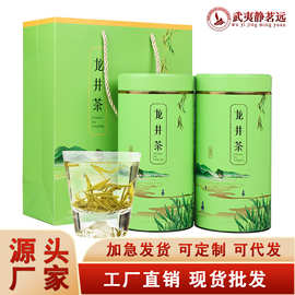 250g龙井茶