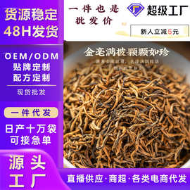 福建金骏眉祁门红茶
