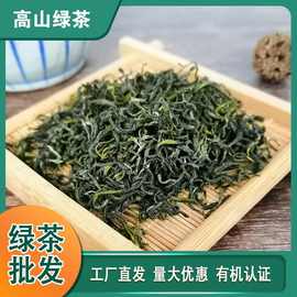 白云有机茶