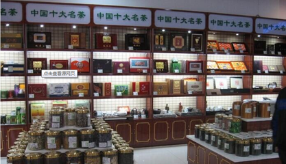 成都茶叶